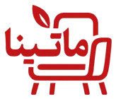 ماتینا مبل