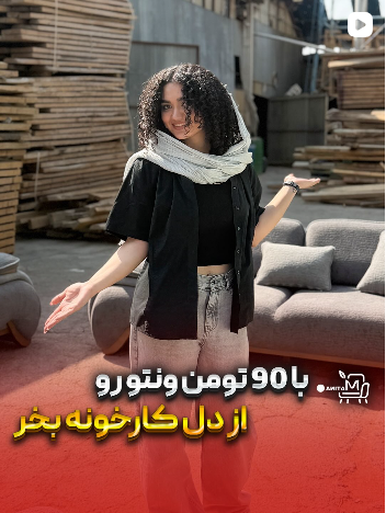 مدل‌های جدید مبلمان ماتینا در اینستاگرام