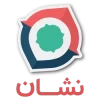 نشان